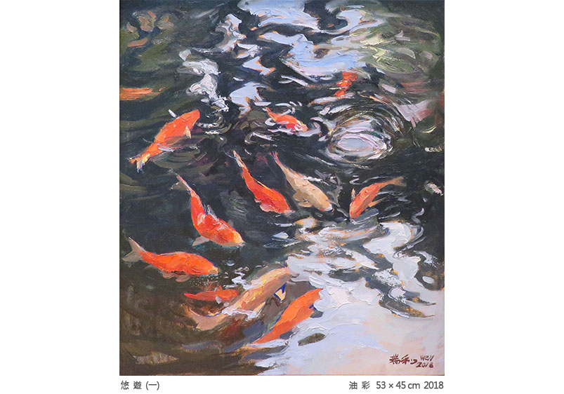 平安魚六人聯展, 溫瑞和